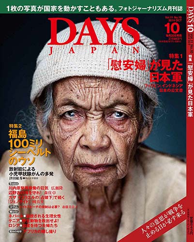 Days Japan Cover